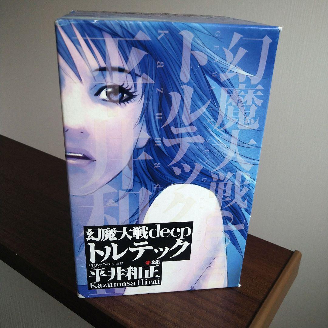幻魔大戦　deep トルテック 全3巻　平井和正