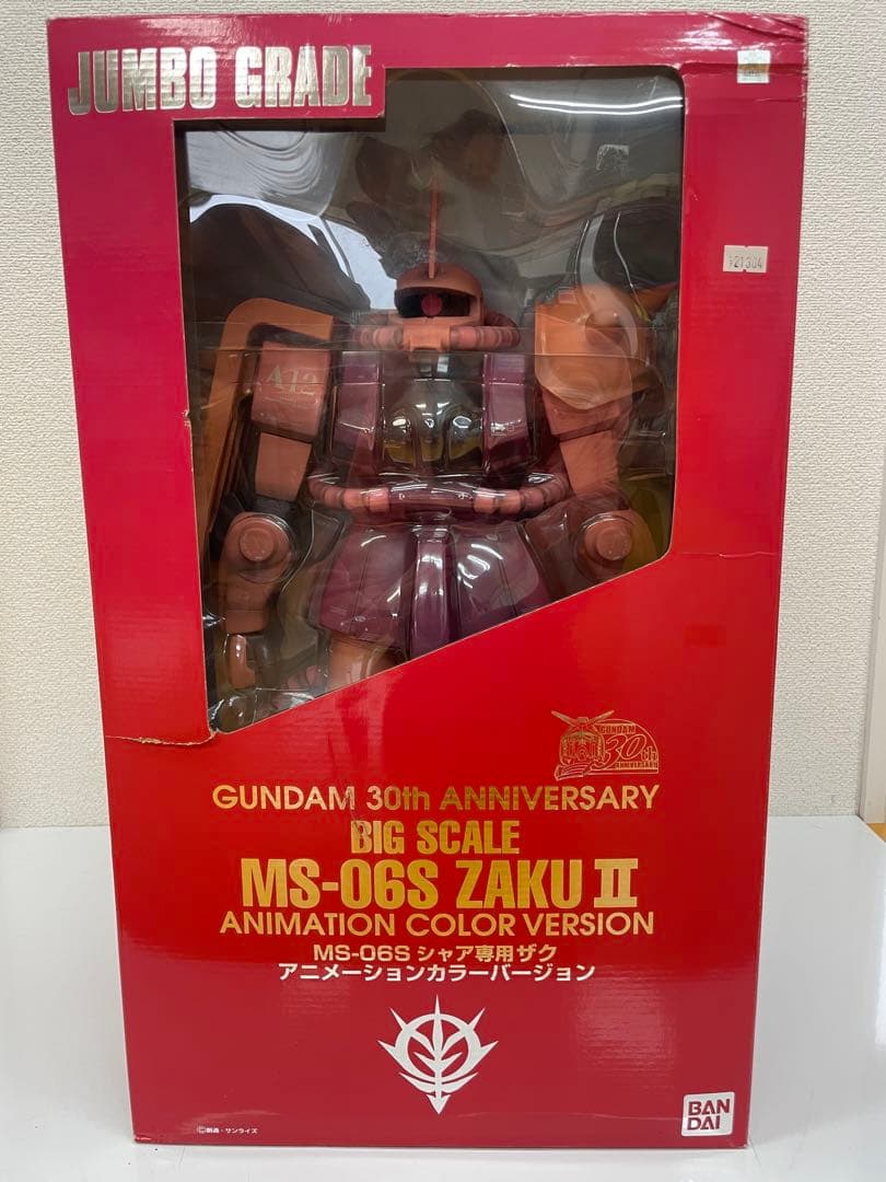 ⚠️貴重品‼️レア 新品未開封　ジャンボグレード　MS06S ZAKU II