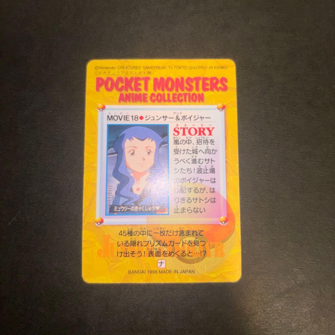 希少　ポケットモンスター アニメコレクション 　MOVIE7.8.12.18など