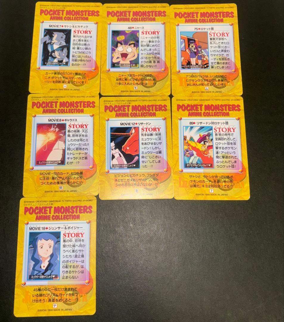 希少　ポケットモンスター アニメコレクション 　MOVIE7.8.12.18など
