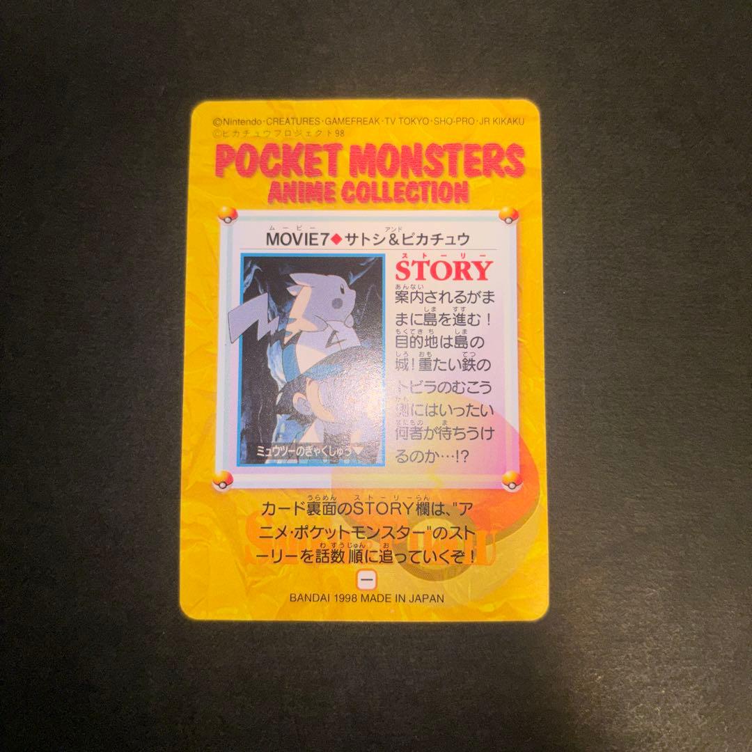 希少　ポケットモンスター アニメコレクション 　MOVIE7.8.12.18など
