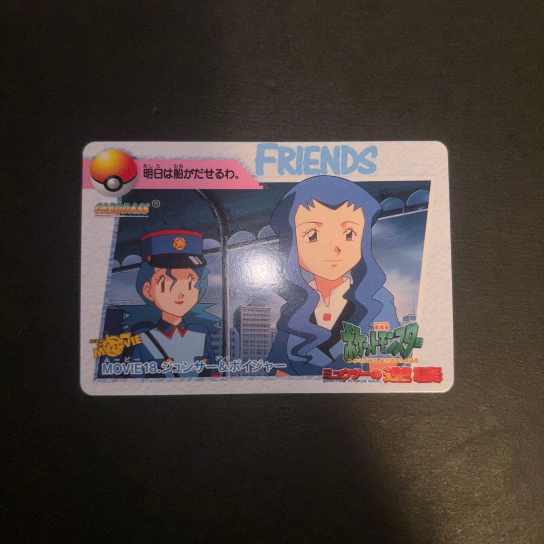 希少　ポケットモンスター アニメコレクション 　MOVIE7.8.12.18など