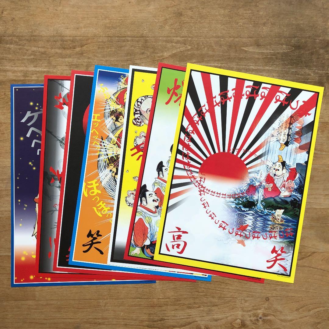 横尾忠則　七福神ポスターset