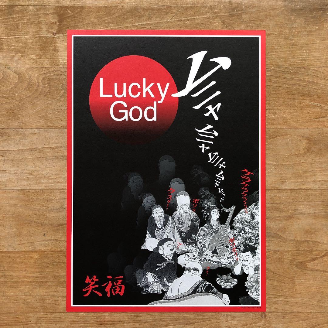 横尾忠則　七福神ポスターset