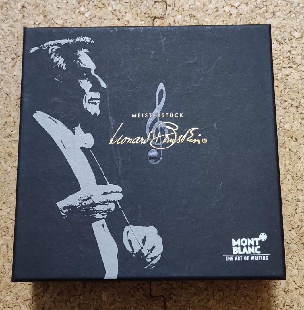MONTBLANC モンブラン ドネーションペン レナード・バーンスタイン