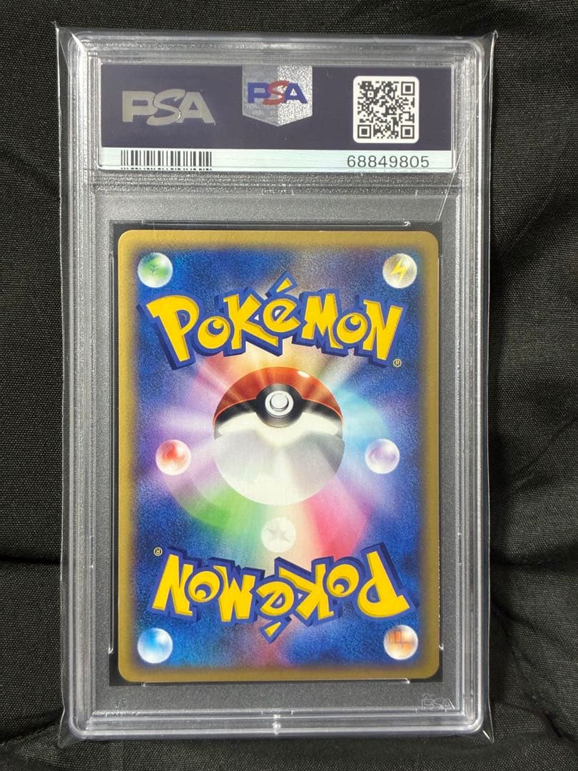 渦巻き 世界38枚 PSA10 レアコイル カードe アンリミ 038 38