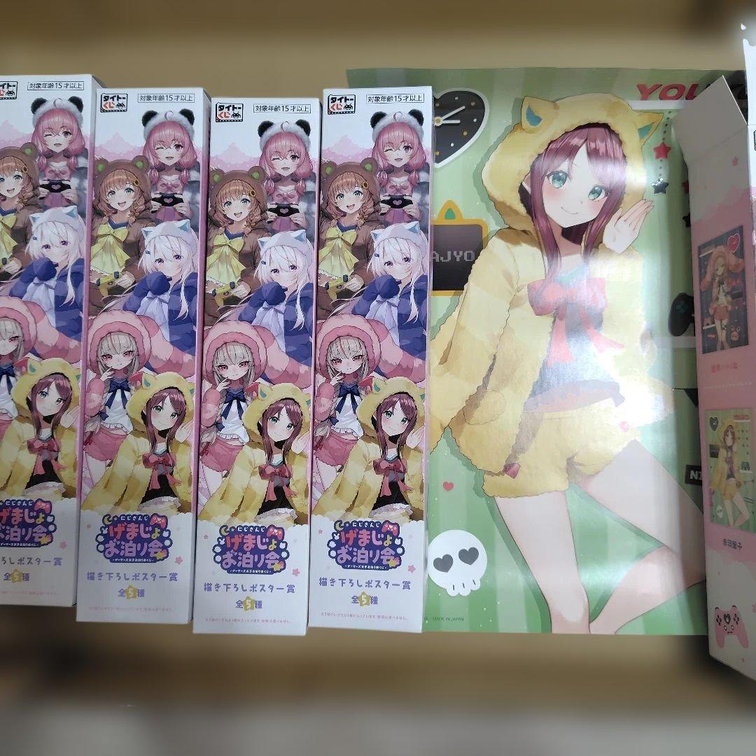 にじさんじグッズセット