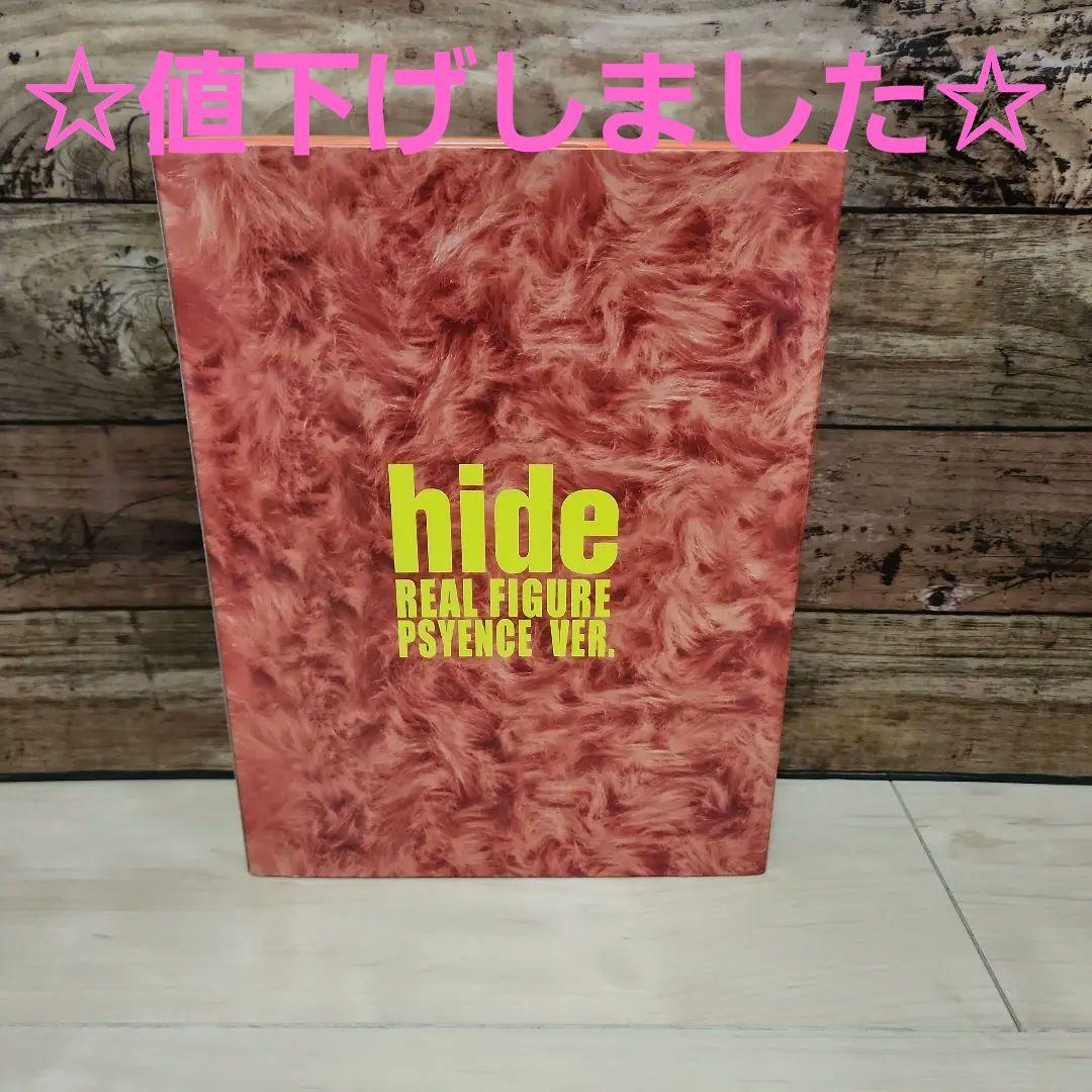 hide リアルフィギュア PSYENCE VER. REAL FIGURE