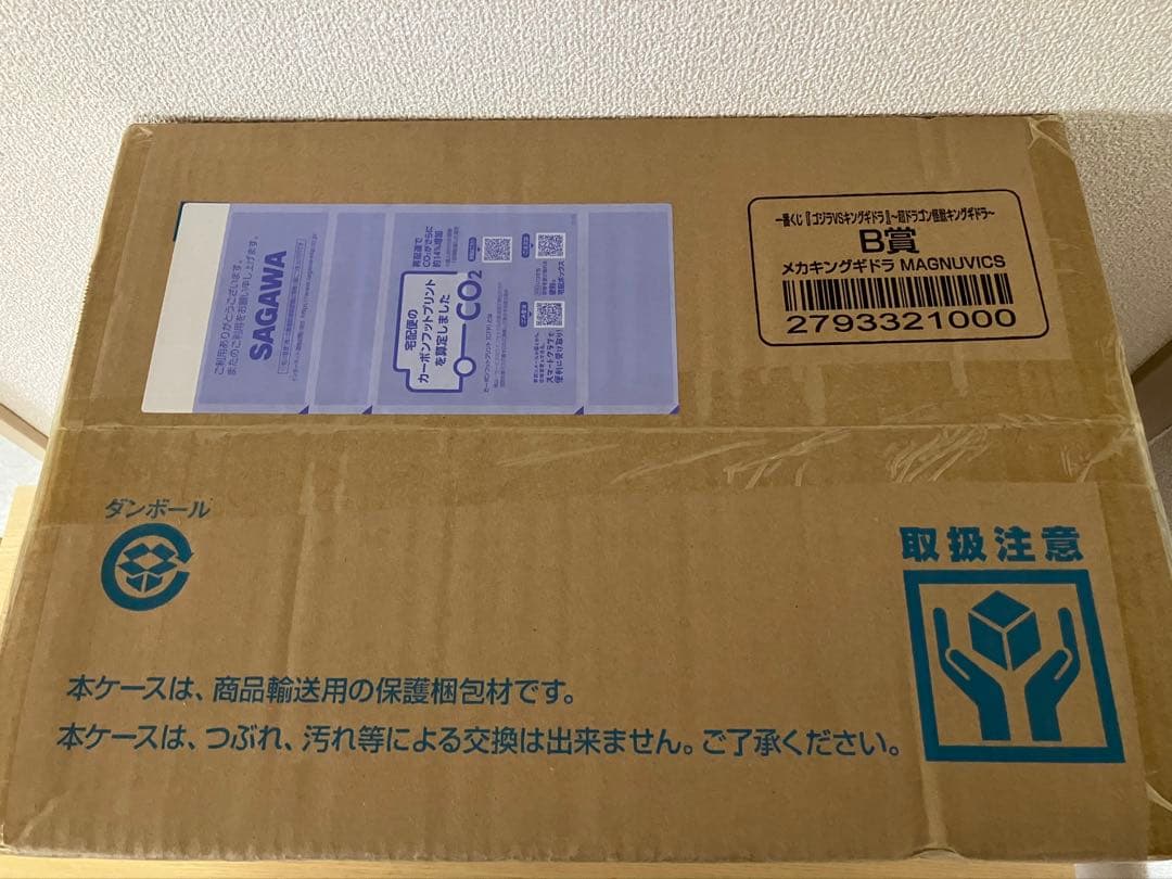 一番くじ 『ゴジラVSキングギドラ』 B賞 メカキングギドラ フィギュア ②