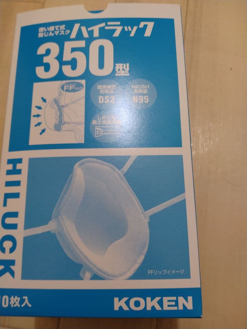 ＮＮＮ KOKEN ハイラック 350型 防塵マスク 10枚入　12箱
