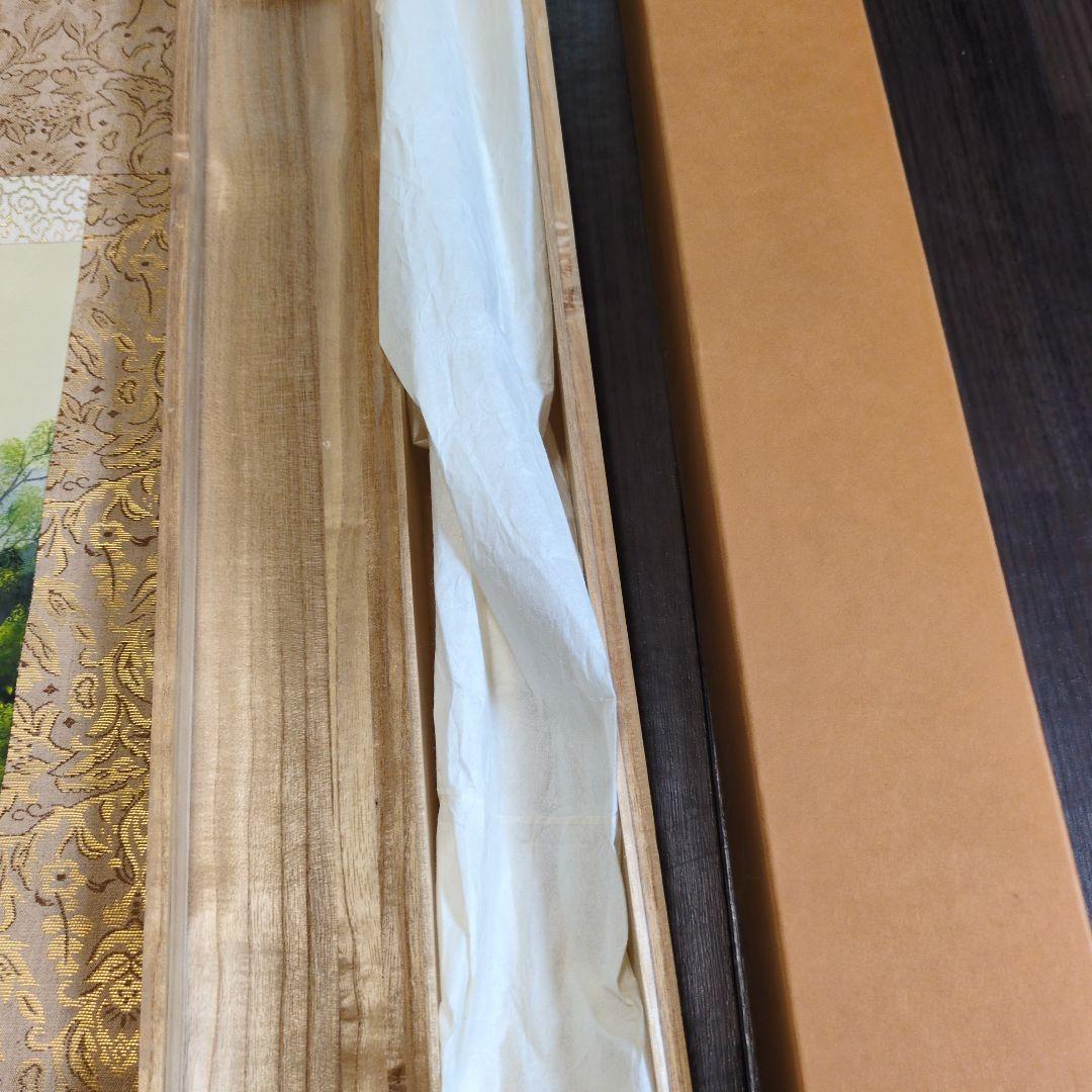 日本画 山と川の風景 掛け軸