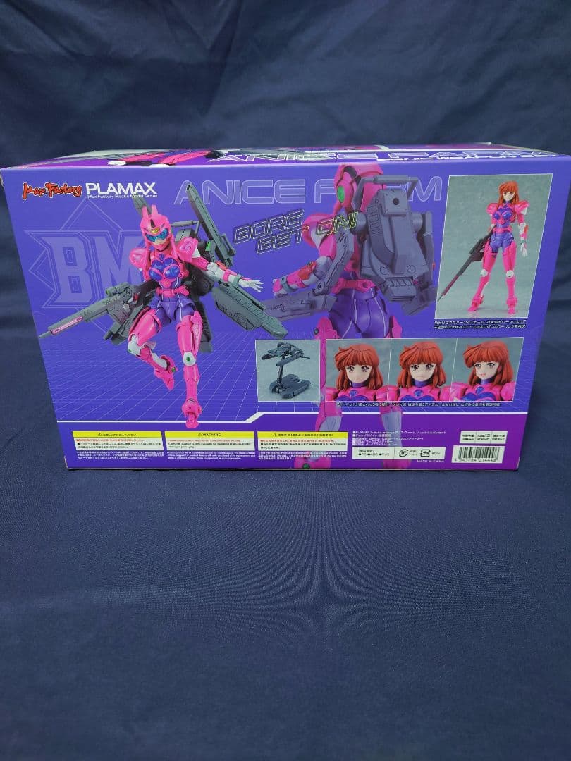 PLAMAX アニス・ファーム ソニックウェポンセット 「超音戦士ボーグマン」