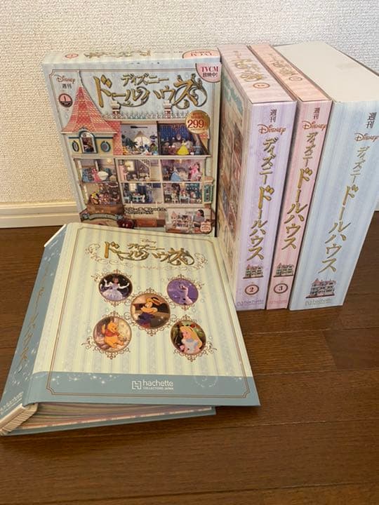 ディズニードールハウス 創刊号〜21号