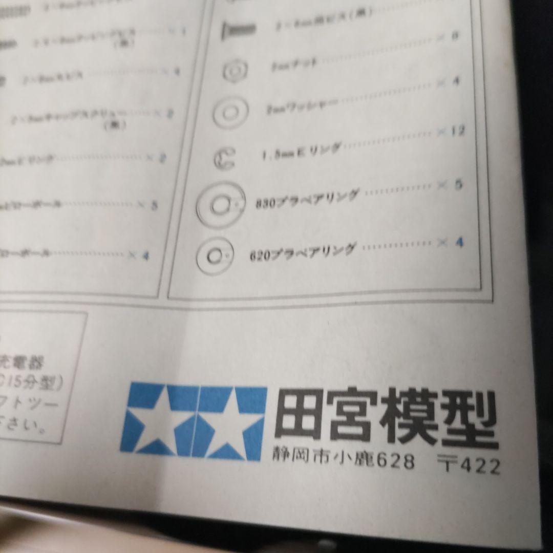 未組立品　小鹿タミヤ　Tamtech BMW GTP 1/24 RCカー