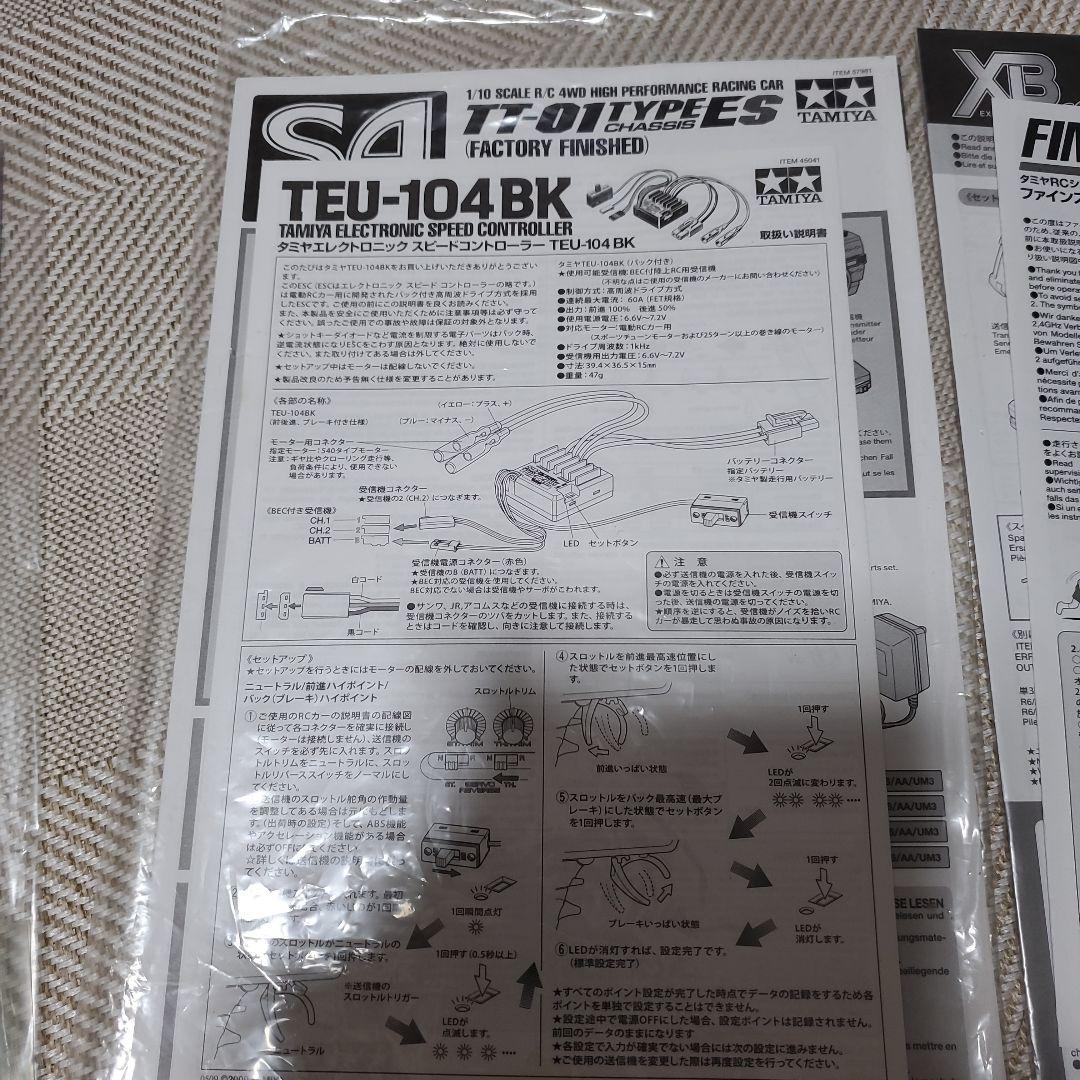 Ｓ*I様 TT01電動ホビーラジコンカー