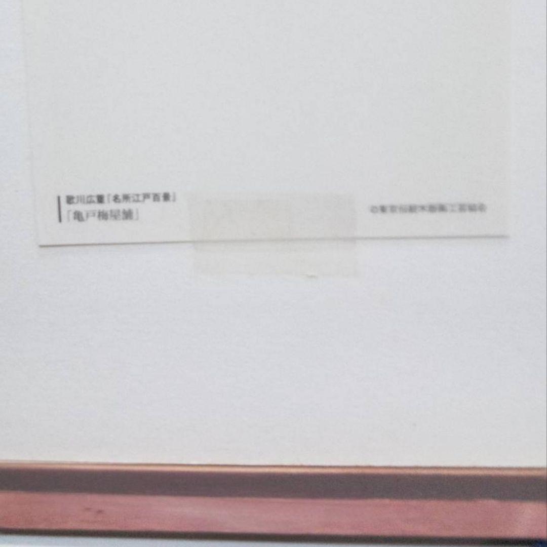 歌川広重さんの絵