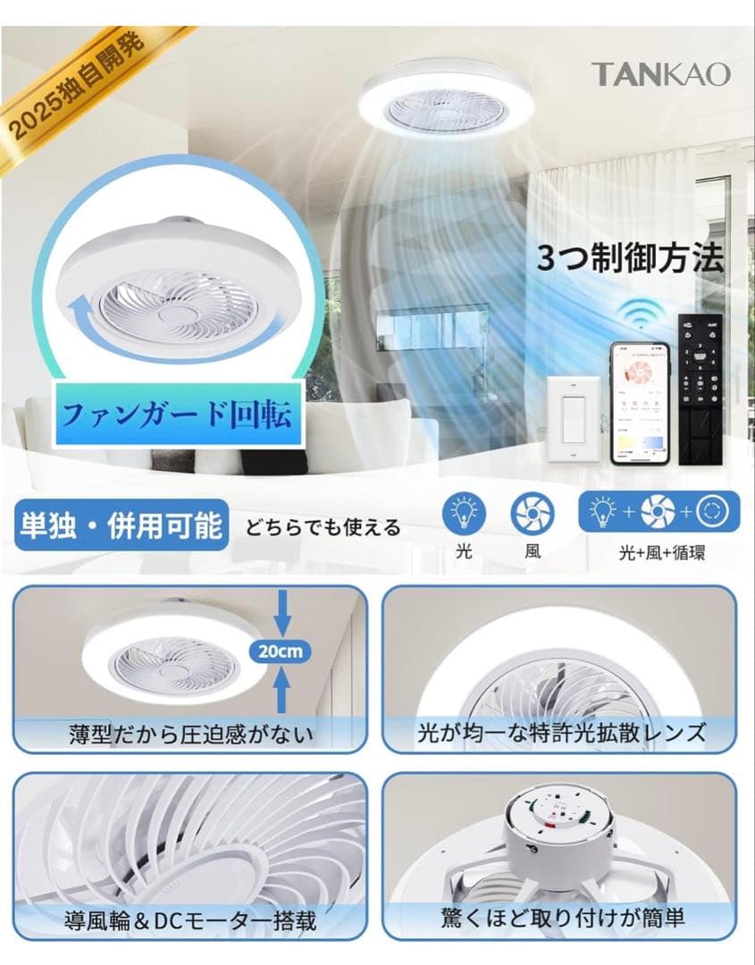 ⭐️限定1台⭐️シーリングファンライト LED 常夜灯 DCモーター リモコン付き
