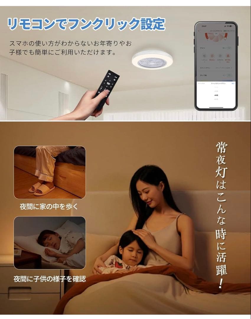 ⭐️限定1台⭐️シーリングファンライト LED 常夜灯 DCモーター リモコン付き