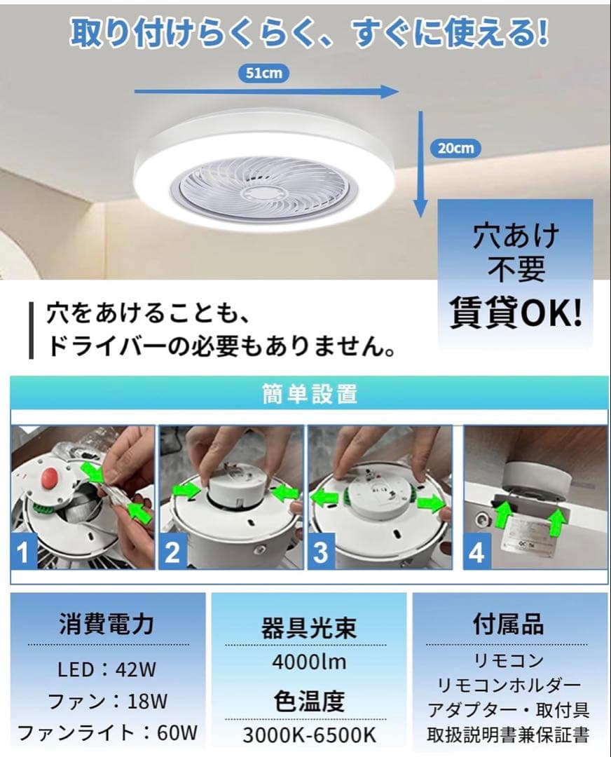 ⭐️限定1台⭐️シーリングファンライト LED 常夜灯 DCモーター リモコン付き