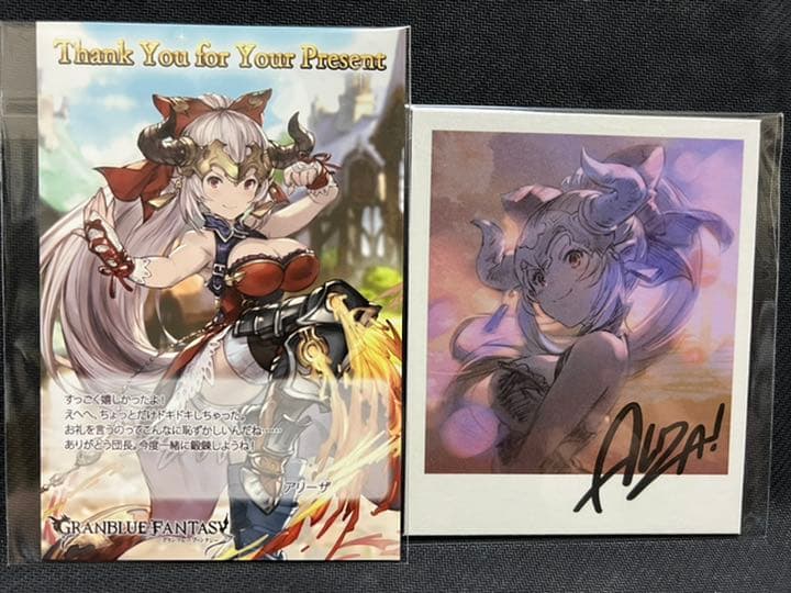 グランブルーファンタジー　バレンタイン2018お返し　アリーザ