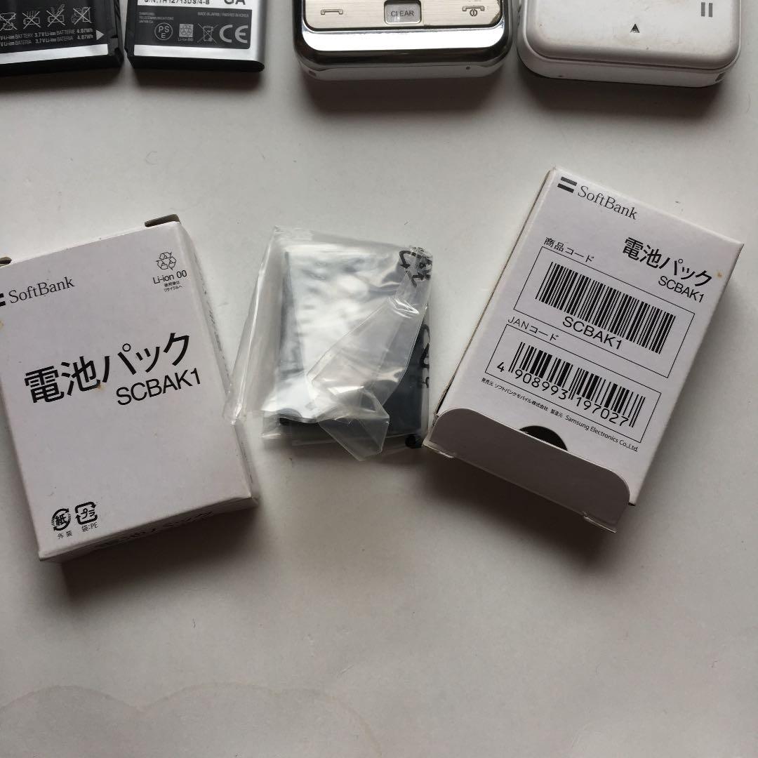 0275　　930SC ソフトバンク ケータイ 2台、電池4個(新品2個)