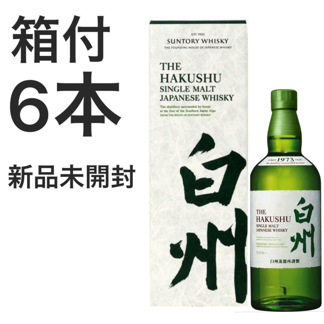 サントリーシングルモルトウイスキー 白州　700ml 100周年　箱付き　6本