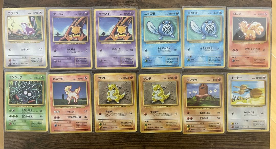 旧裏　まとめ　初版