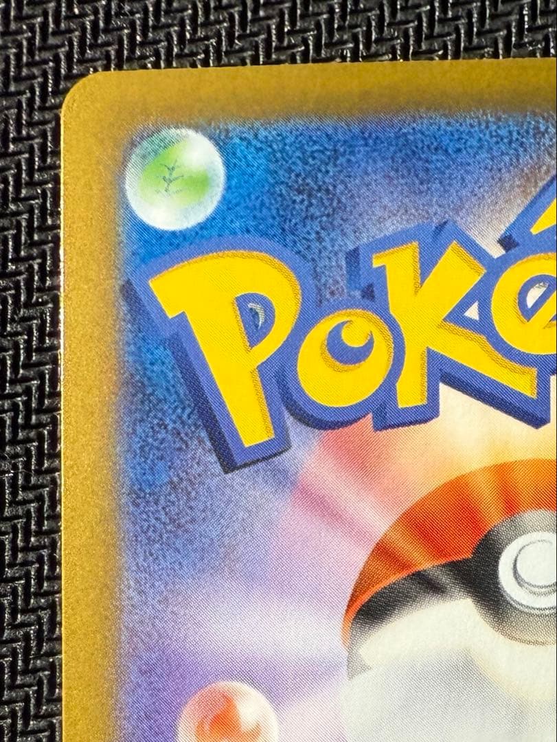 さ*め様 ポケモンカード　メガリザードンX ex SAR【美品】