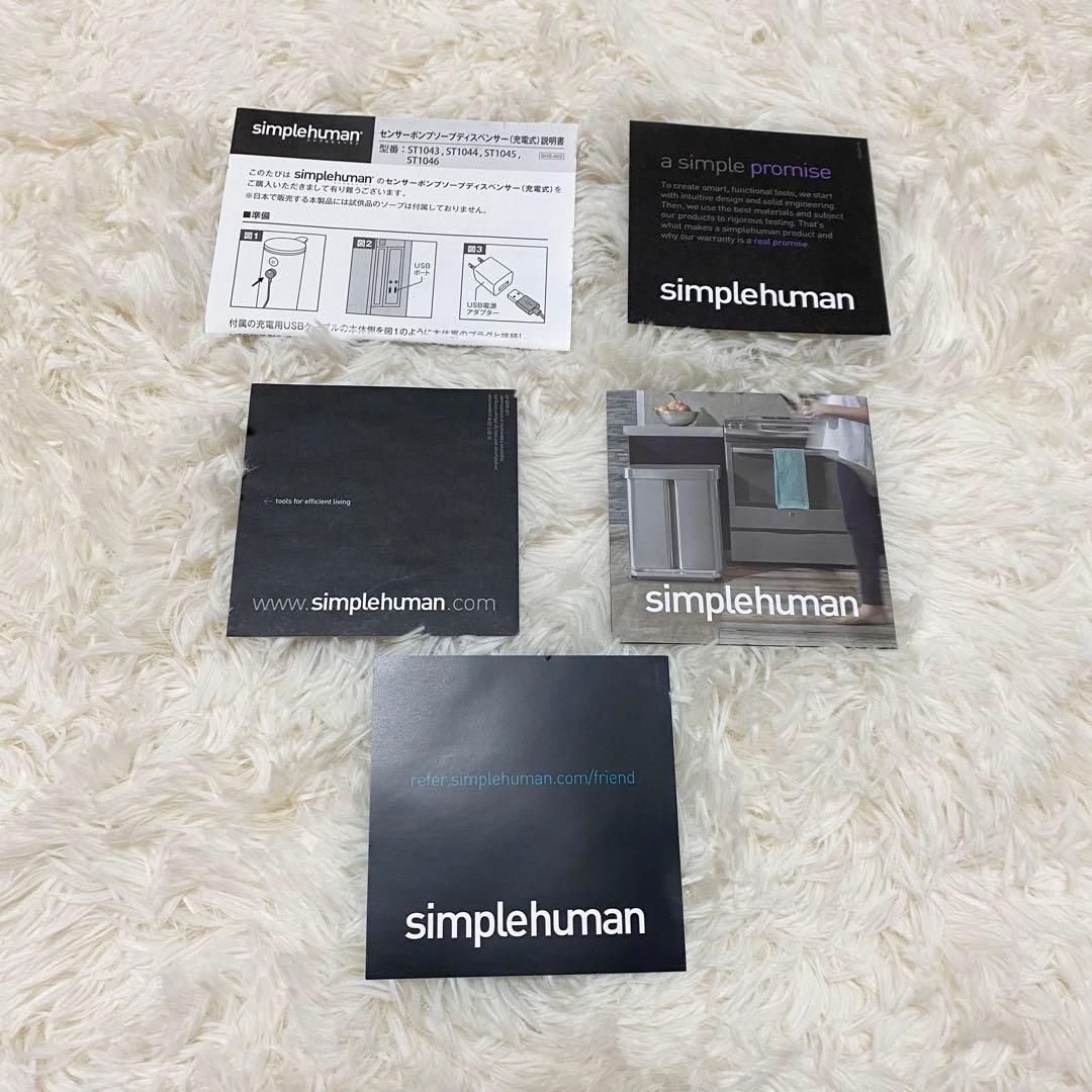 【新品未使用】【箱美品】simplehuman 自動ディスペンサー ST1043