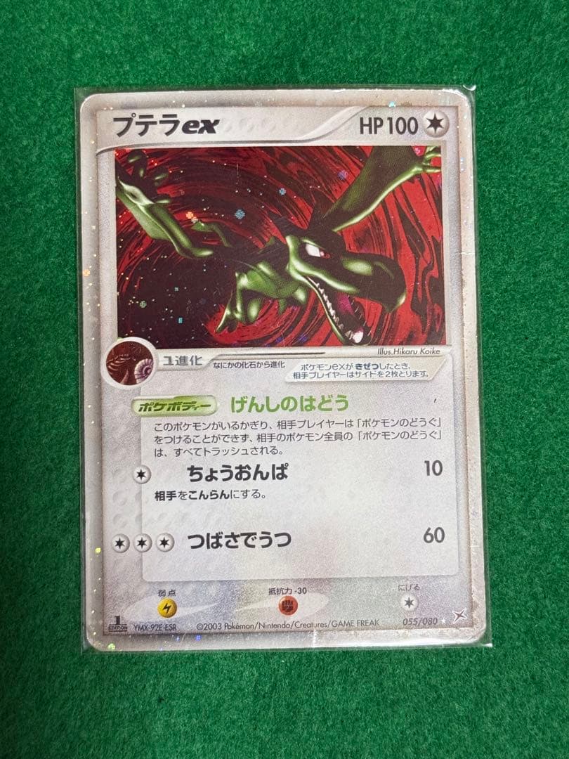 ポケモンカード　約450枚セット