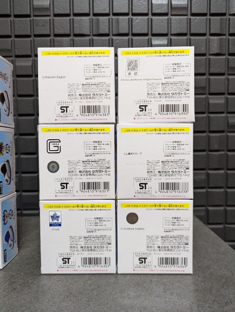 トミカ プロ野球トミカ 12球団セット