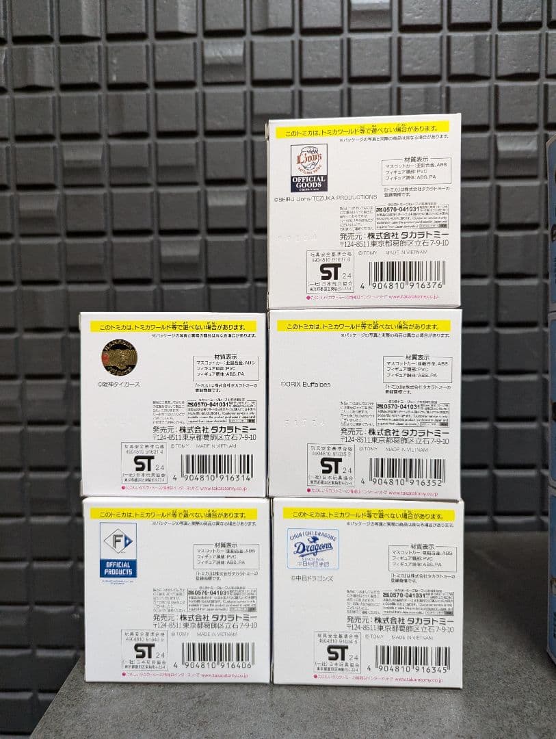 トミカ プロ野球トミカ 12球団セット