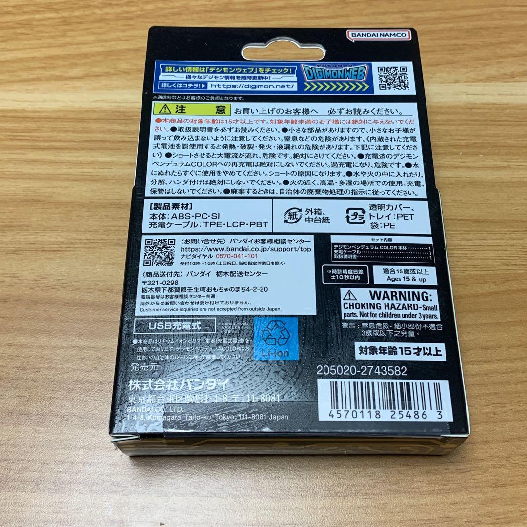 新品　デジモンペンデュラムcolor5 新品未使用　メタルエンパイア