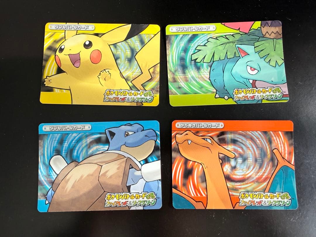 【超希少】 ポケモンバトルカードe+ FR&LG 4枚セット　※条件オマケ付き