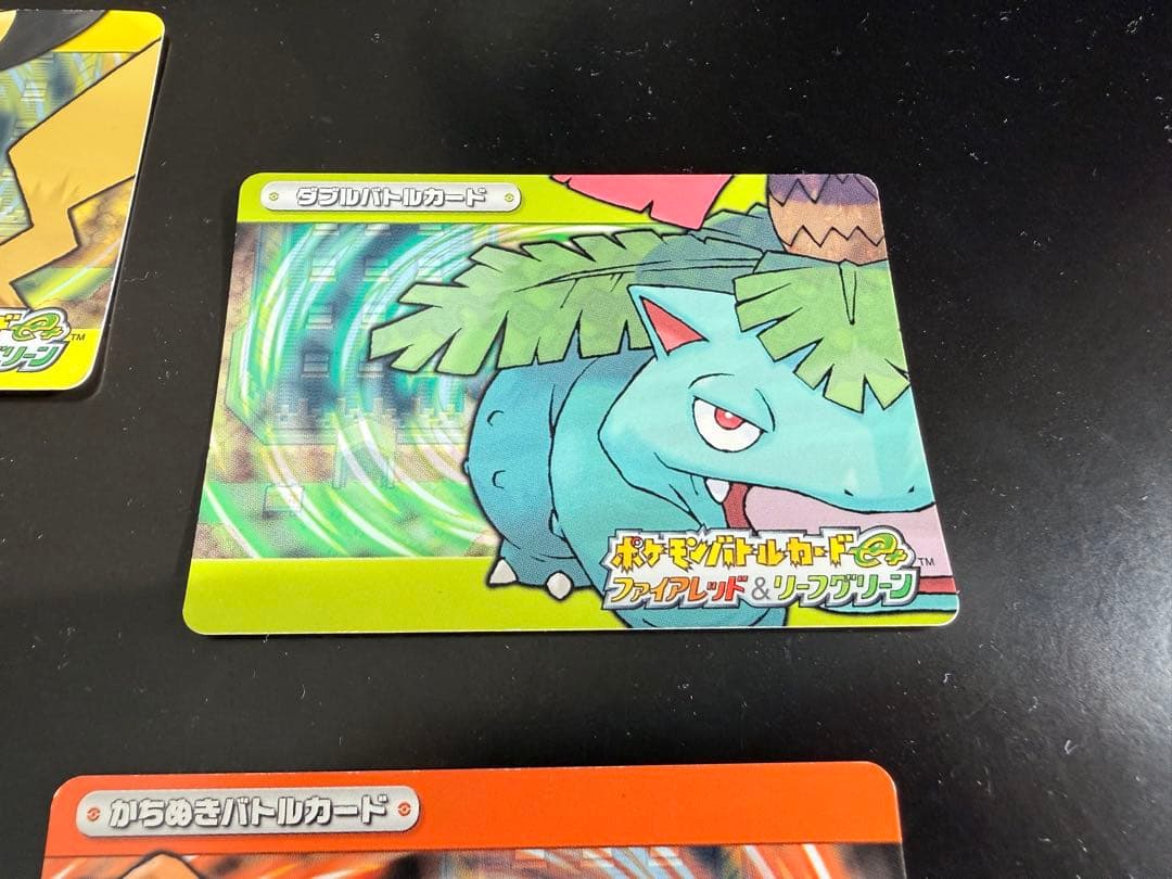 【超希少】 ポケモンバトルカードe+ FR&LG 4枚セット　※条件オマケ付き