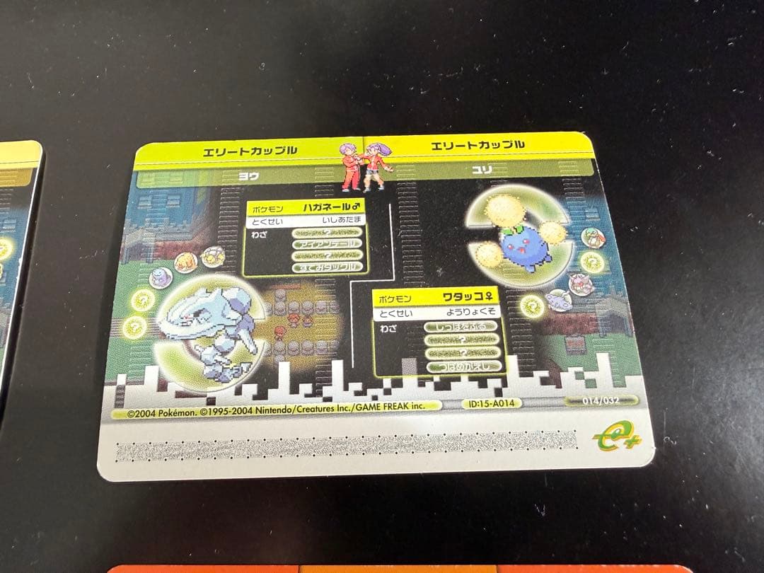 【超希少】 ポケモンバトルカードe+ FR&LG 4枚セット　※条件オマケ付き