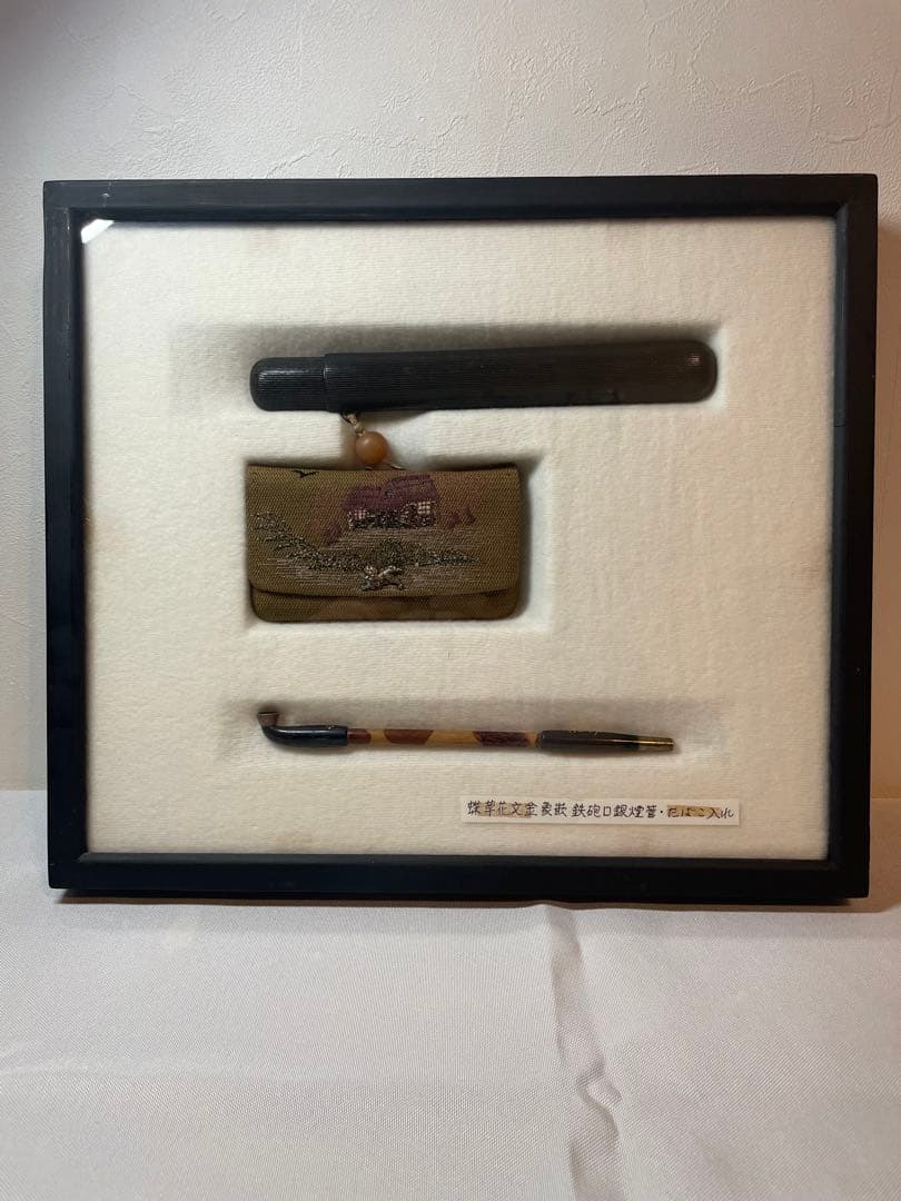 煙管　キセル　骨董品