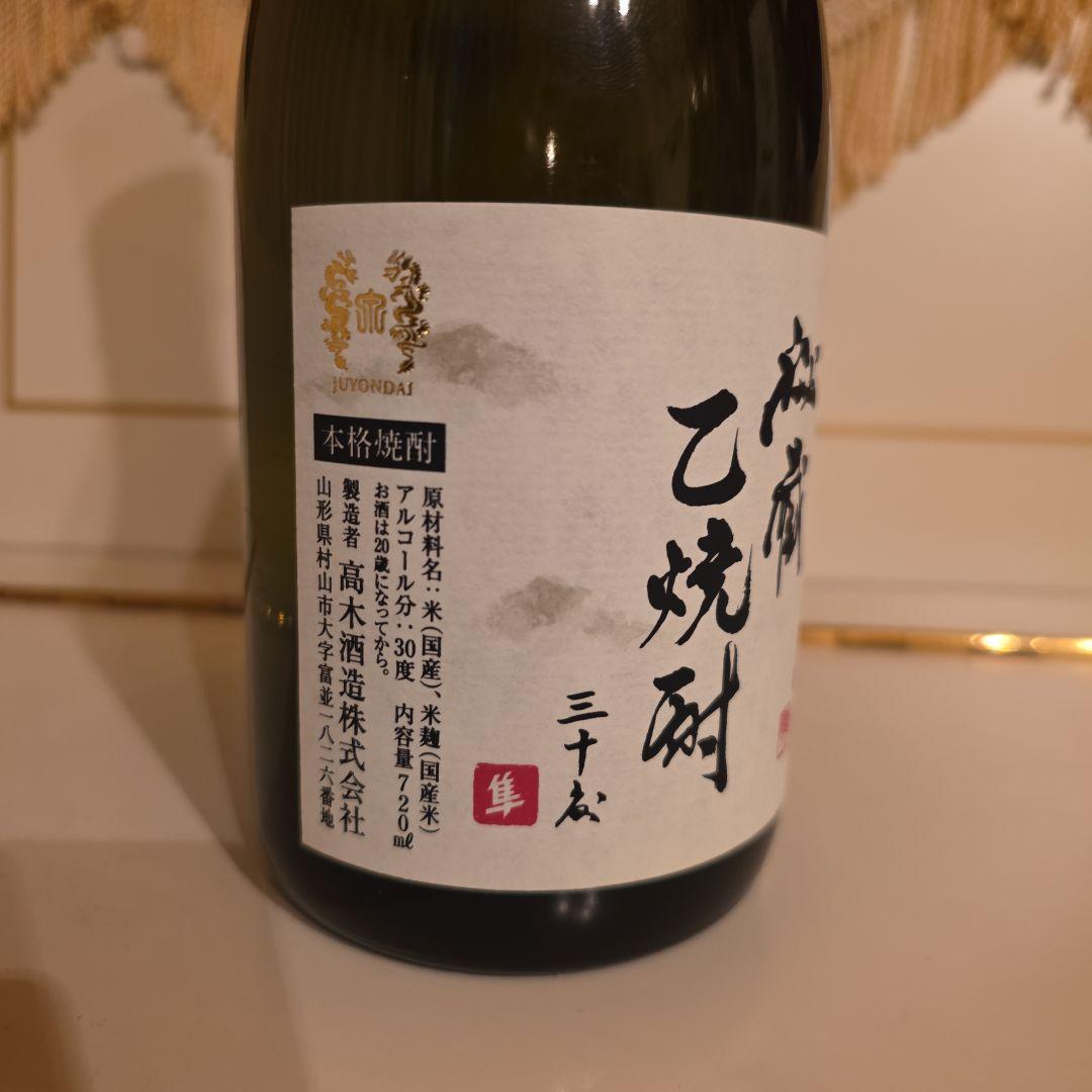 [ 新品商品 ] < 十四代 > 秘蔵 乙 焼酎 ( 30度 ) 720ml