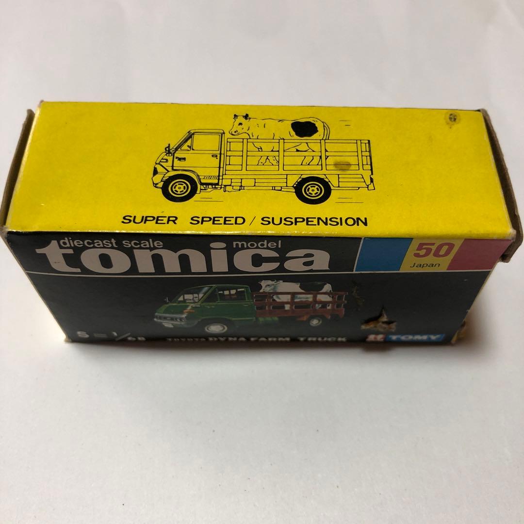 トミカ トヨタ ダイナ　牧場トラック