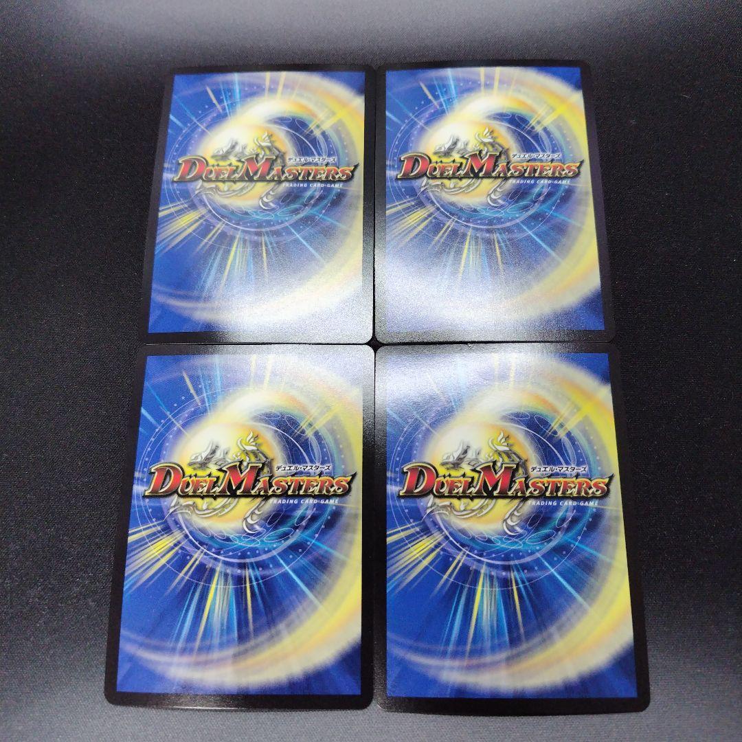 切札勝太＆カツキング 熱血の物語 流星のガイアッシュ・カイザー 銀 各4枚ずつ