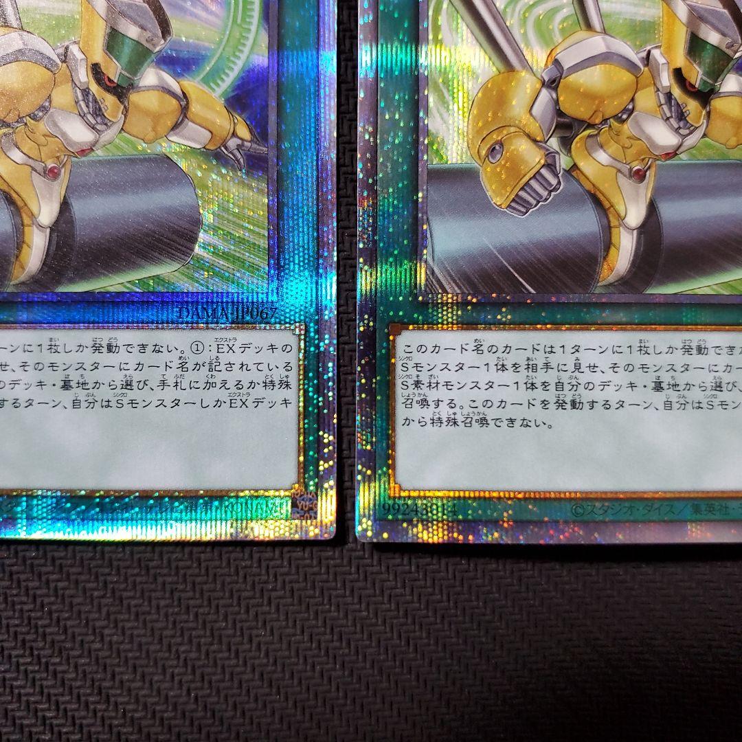 遊戯王　シンクロオーバーテイク　プリズマ　3枚セット　三つ目個体厳選　良品