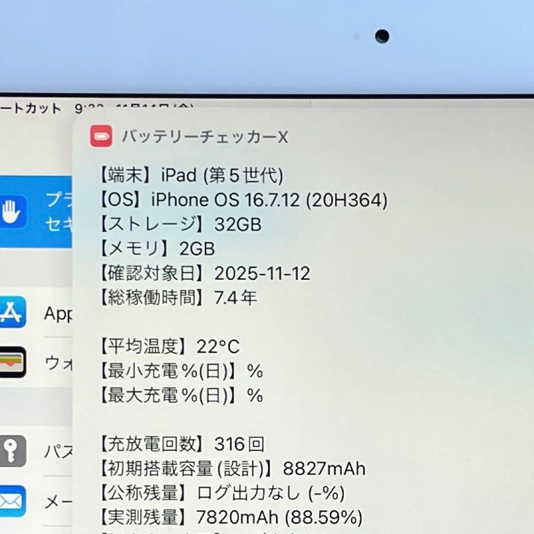 iPad 第5世代　A1822　Wi-Fiモデル　ゴールド　32GB 美品　#2