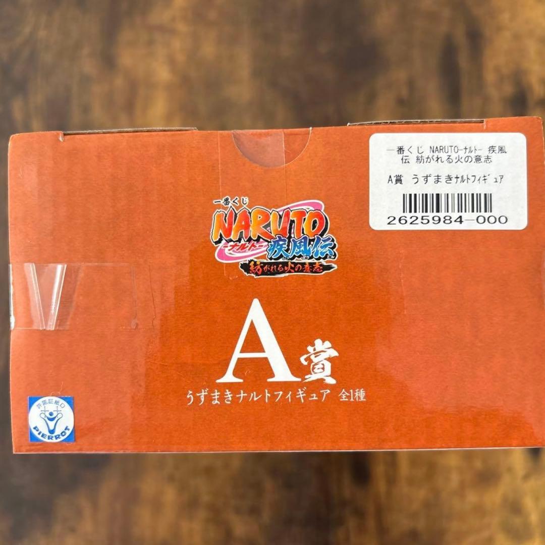 NARUTO一番くじ 紡がれし火の意志 A賞 ラストワン賞 ナルト ミナト