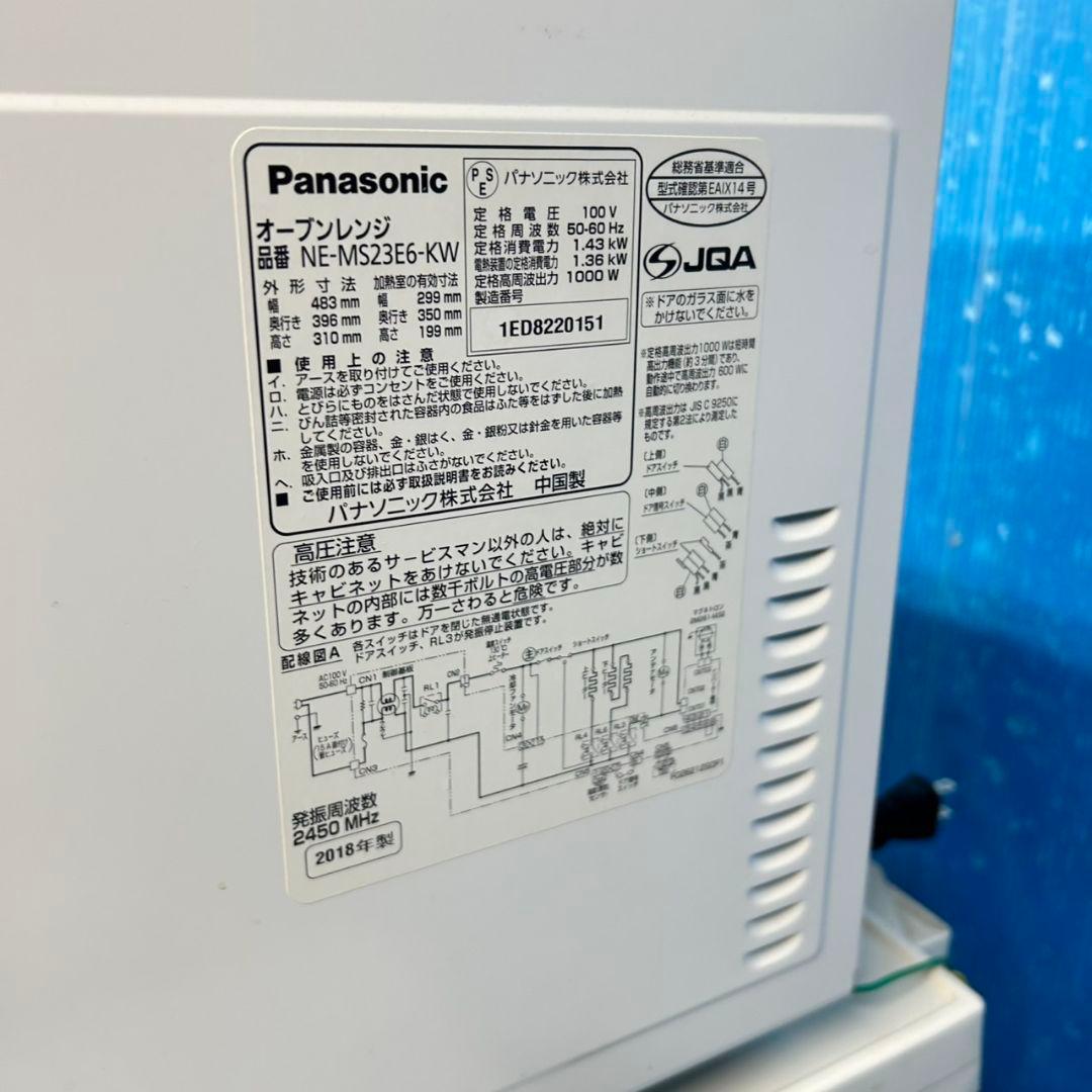 847Z SHARP 冷蔵庫 電子レンジ パナソニック洗濯機 一人暮らし向け