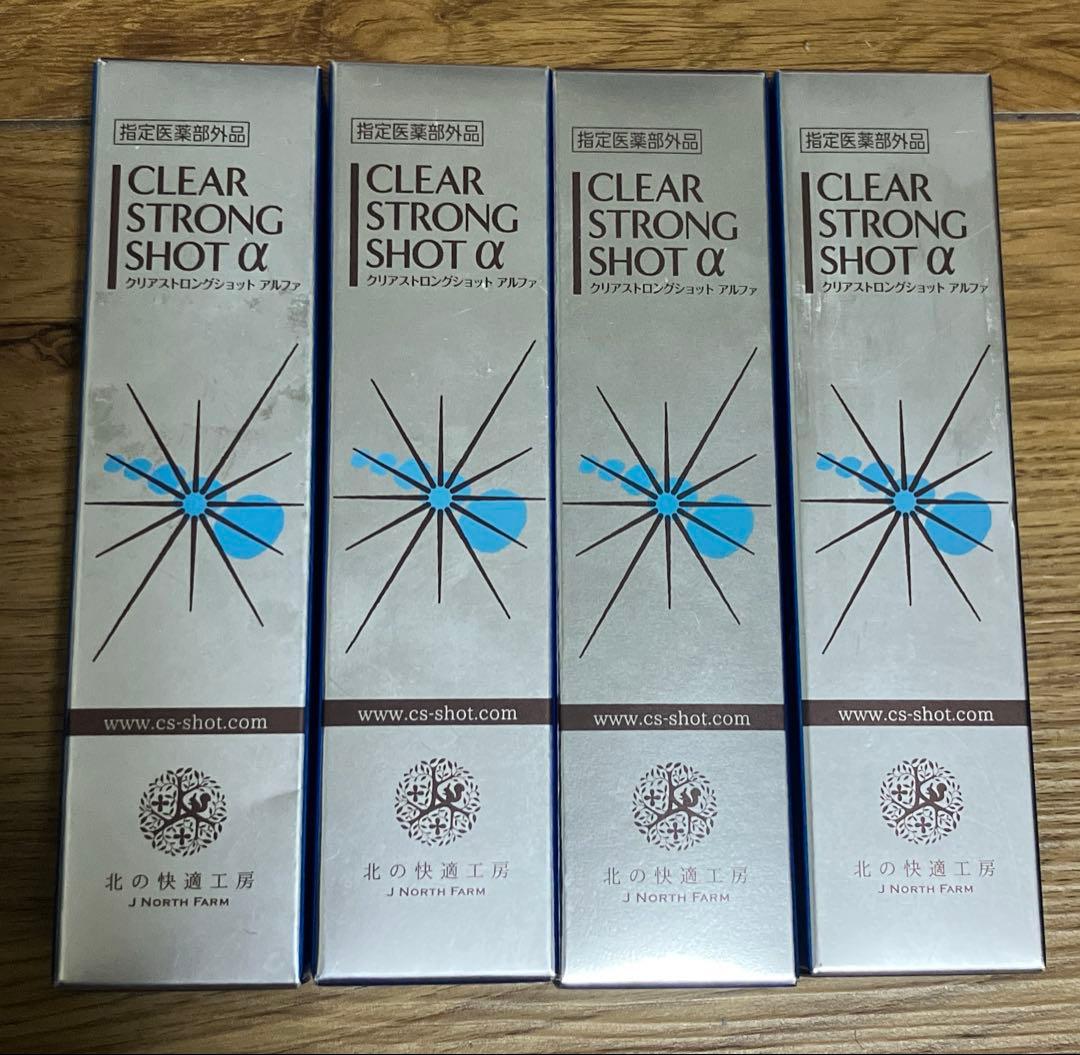 【 4本セット】CLEAR STRONG SHOT α ネイルケア用