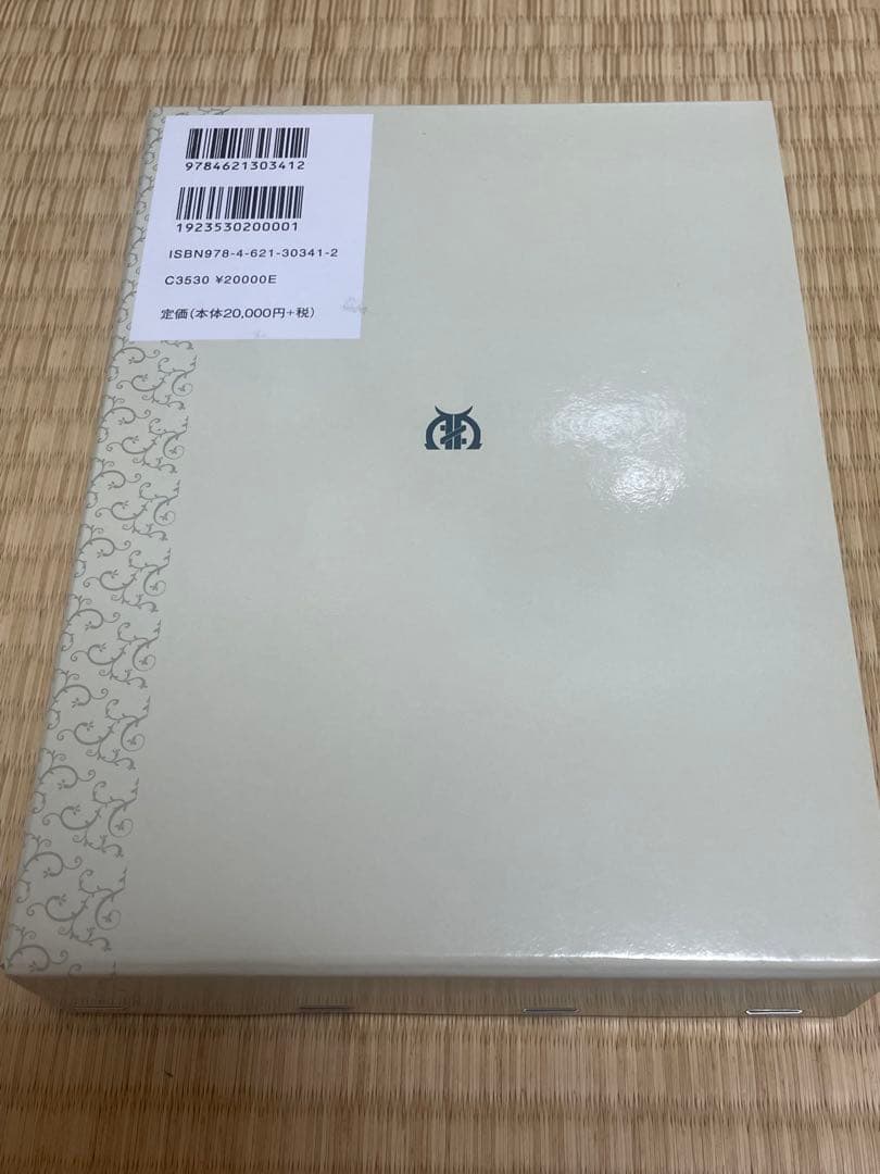 社会思想史事典