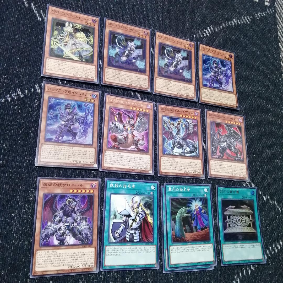 遊戯王　マリス　M∀LICE　デッキ　malice　霊王　高レア　[04285]