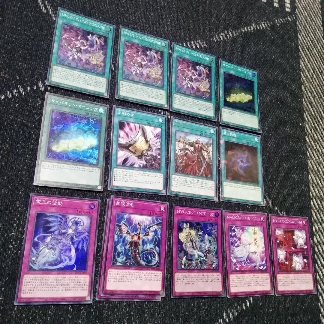 遊戯王　マリス　M∀LICE　デッキ　malice　霊王　高レア　[04285]