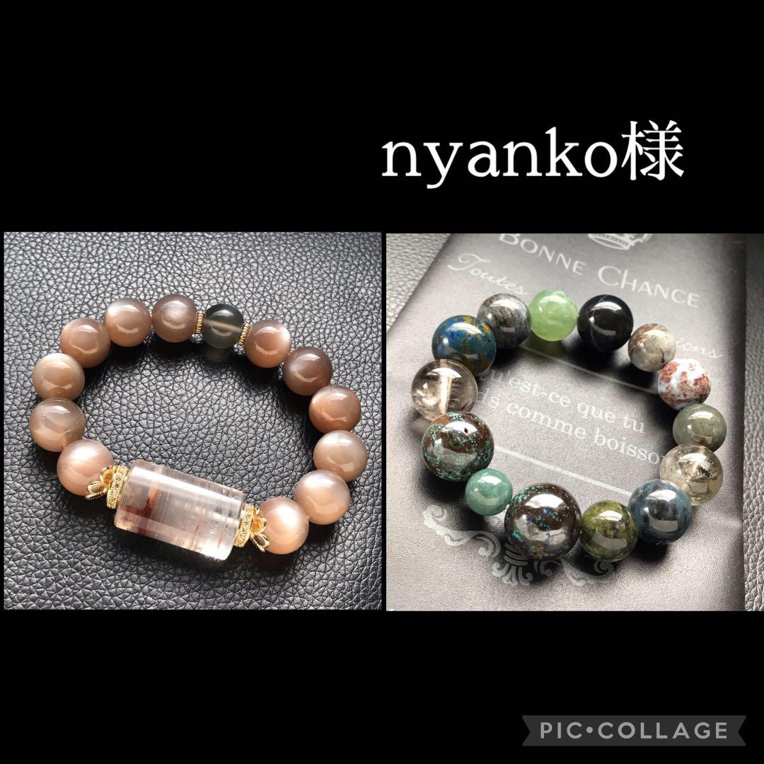 nyanko様❣️専用ページ