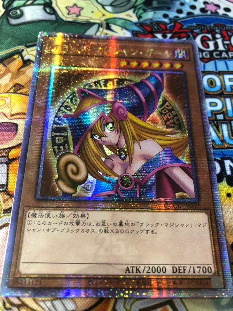 遊戯王 アジア版 25thシク ブラック・マジシャン・ガール QCCU クオシク